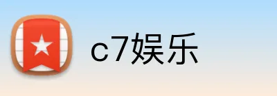 c7娱乐 Logo